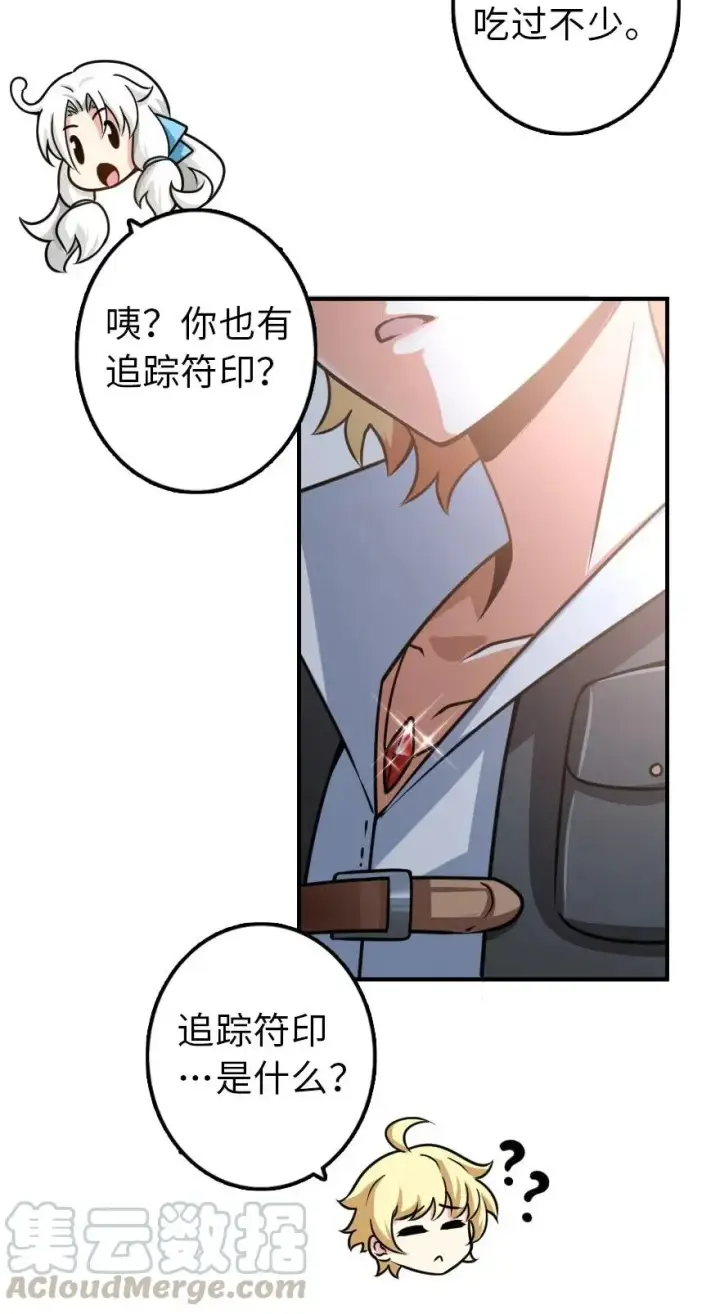 《放开那个女巫》107 决战前夜图5