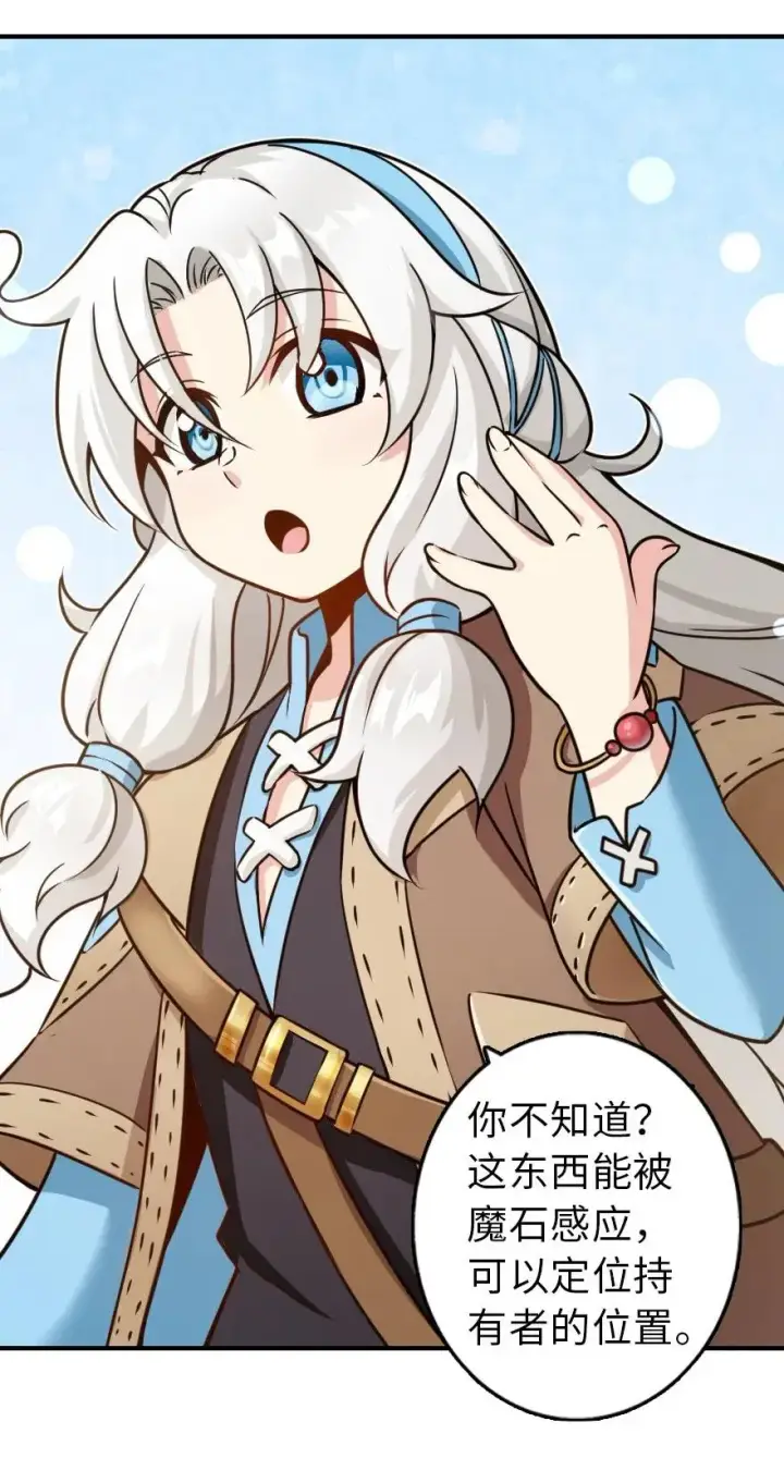 《放开那个女巫》107 决战前夜图6