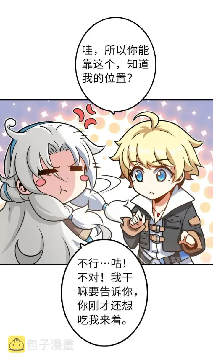 《放开那个女巫》107 决战前夜图7