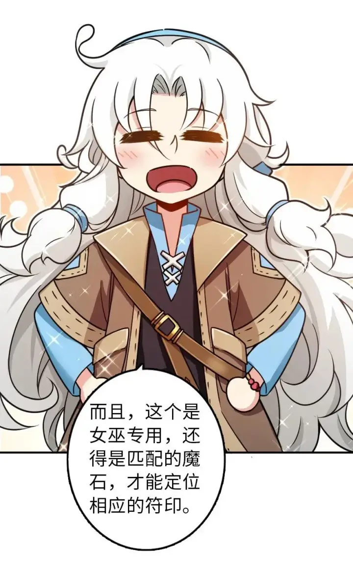 《放开那个女巫》107 决战前夜图8