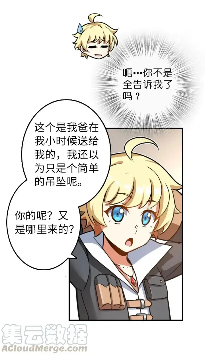 《放开那个女巫》107 决战前夜图9