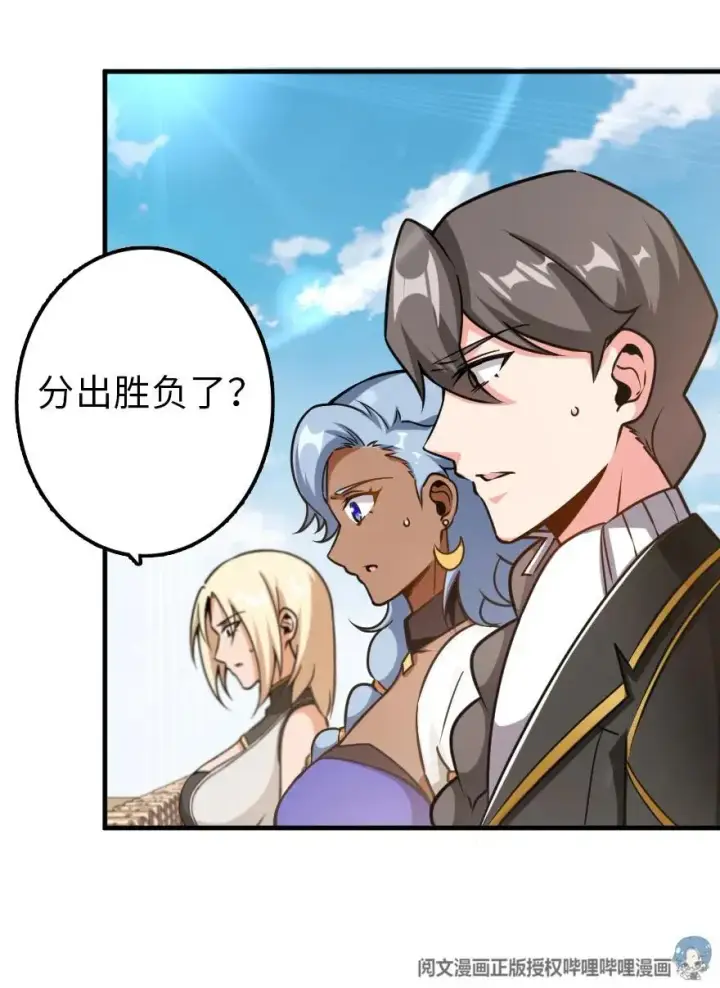 《放开那个女巫》108 比试开始！图33