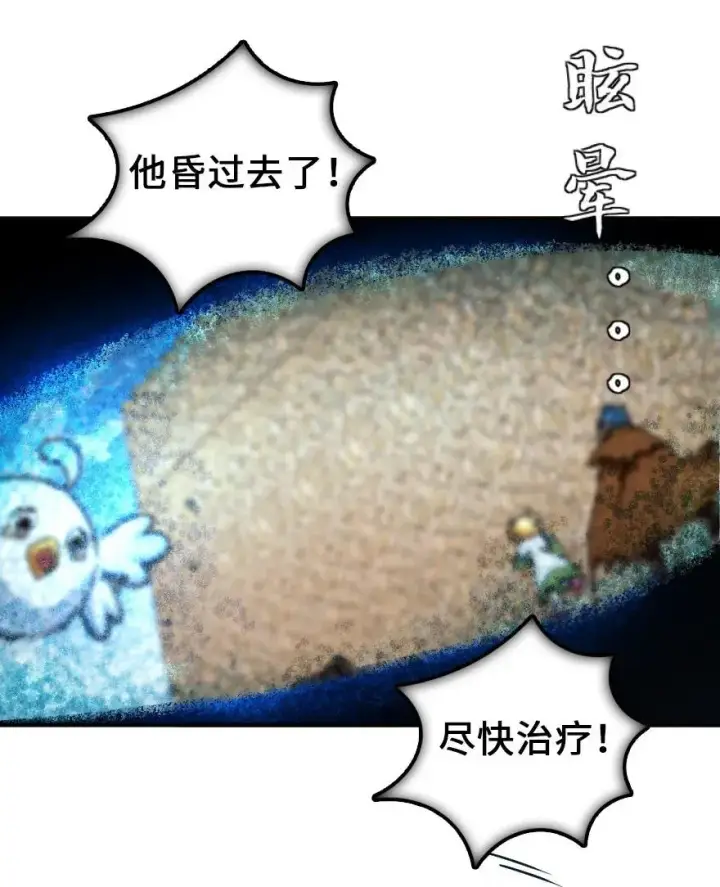 《放开那个女巫》108 比试开始！图38