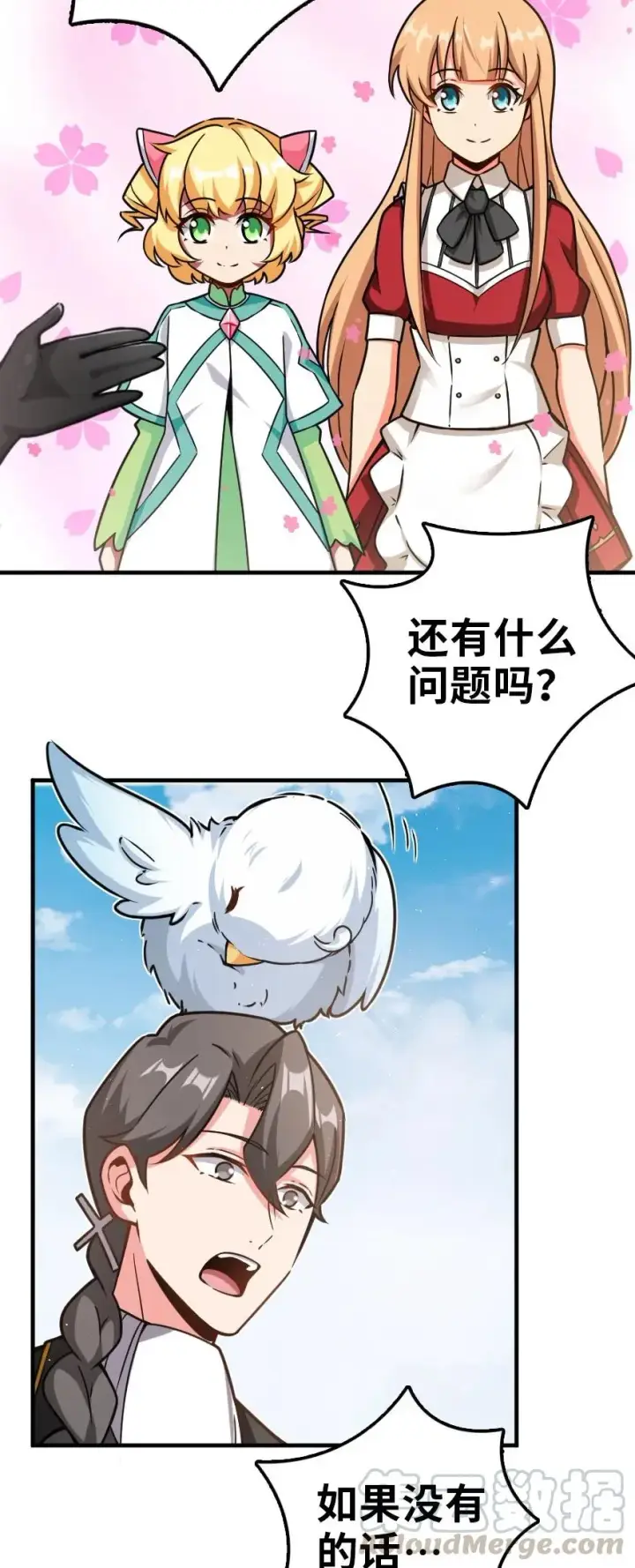 《放开那个女巫》108 比试开始！图4