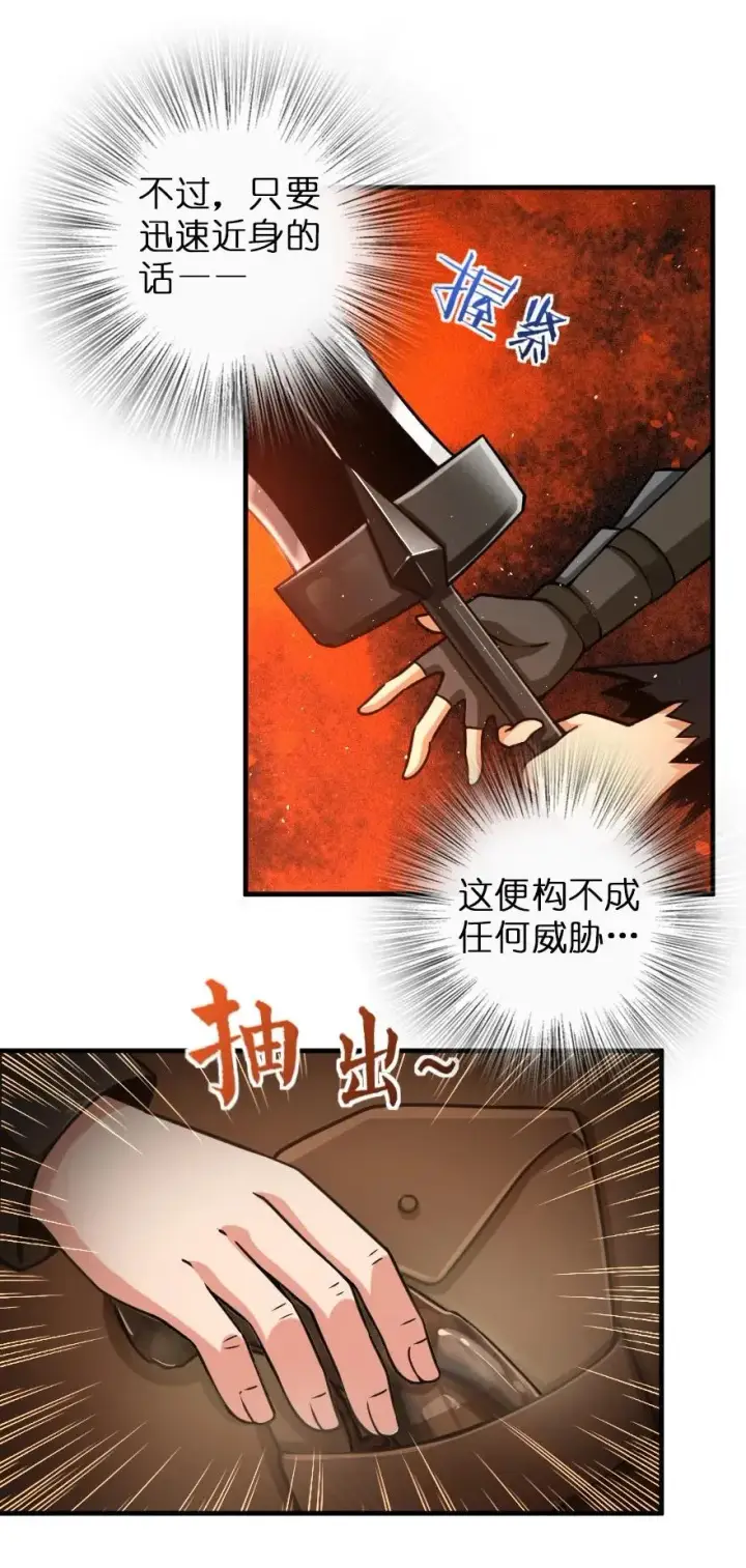 《放开那个女巫》108 比试开始！图9