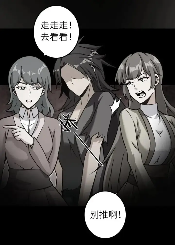《放开那个女巫》109 色彩图11