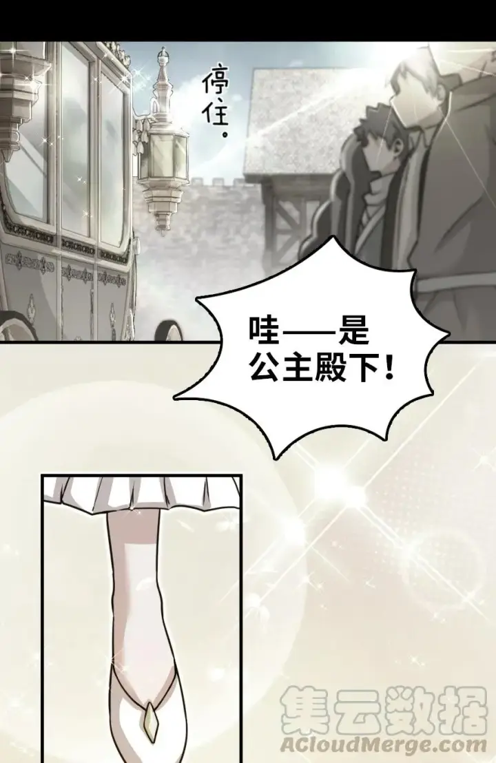 《放开那个女巫》109 色彩图13