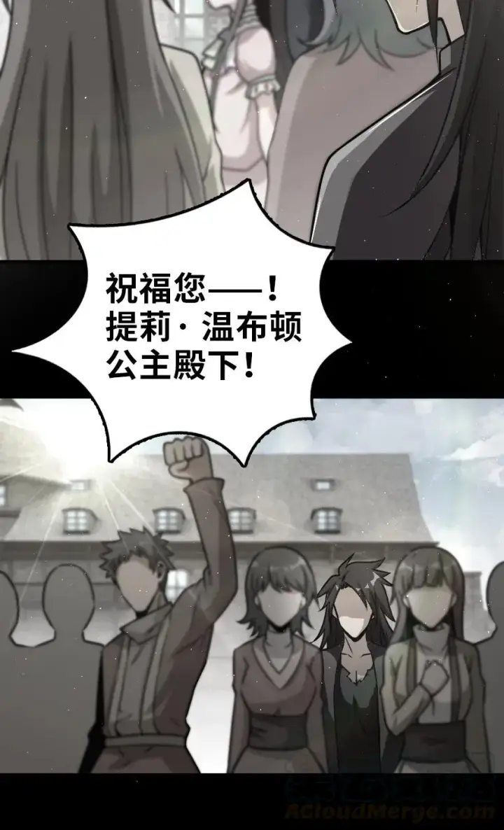 《放开那个女巫》109 色彩图16