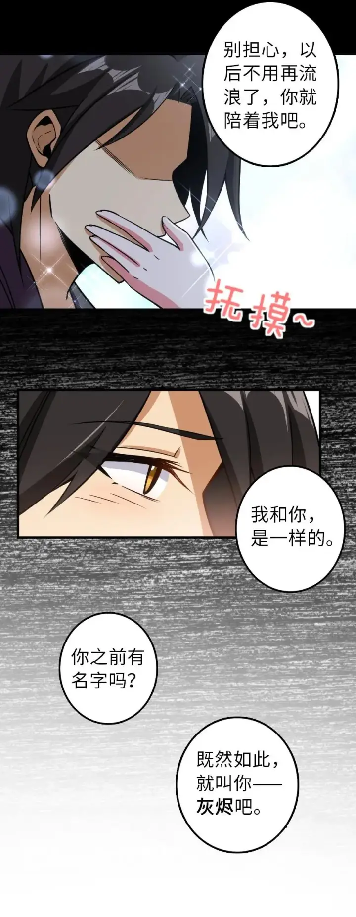 《放开那个女巫》109 色彩图26