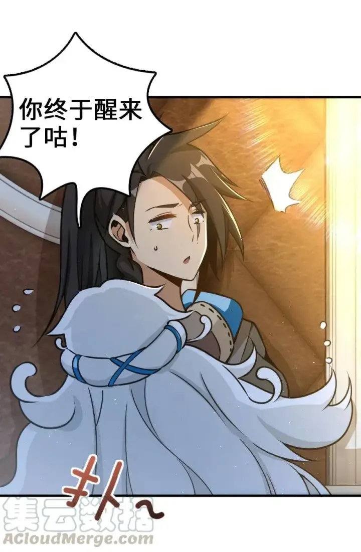 《放开那个女巫》109 色彩图28