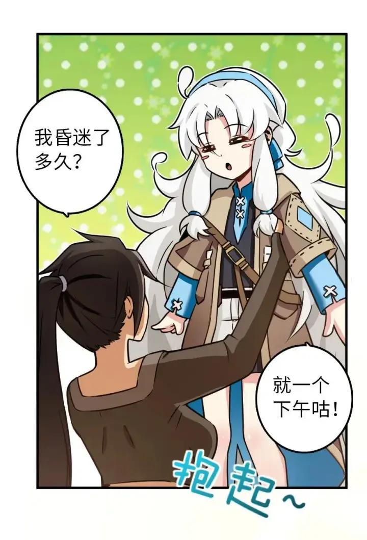 《放开那个女巫》109 色彩图29