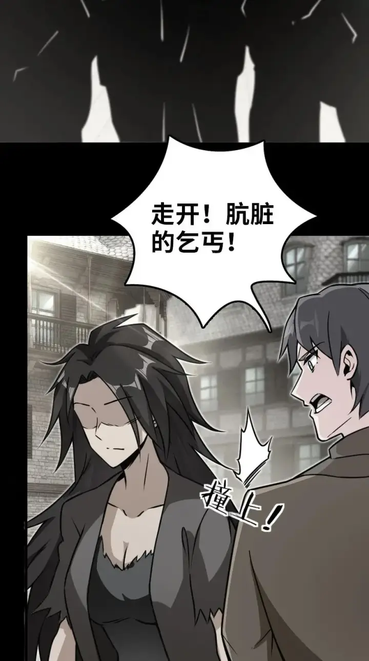 《放开那个女巫》109 色彩图3