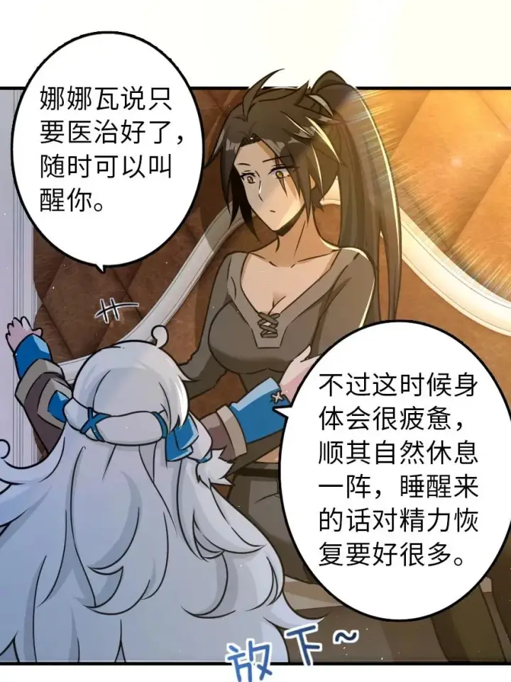 《放开那个女巫》109 色彩图30