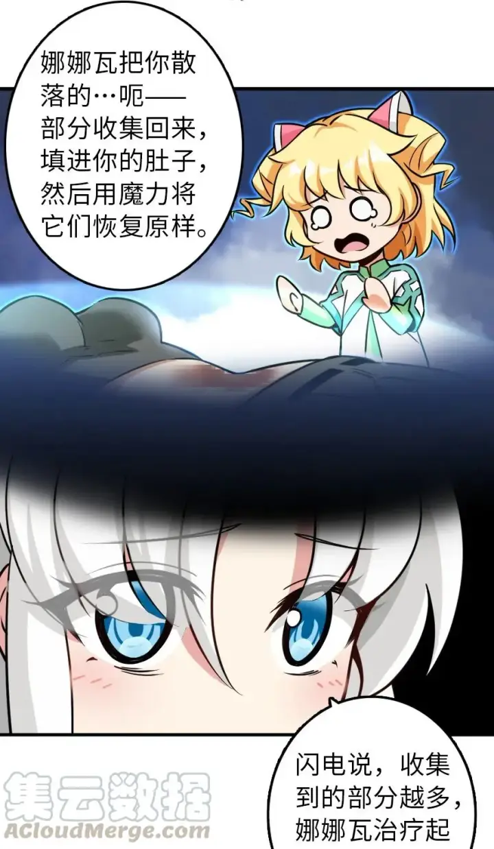 《放开那个女巫》109 色彩图31