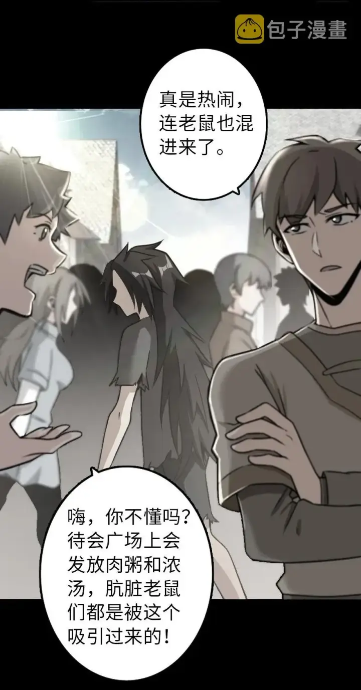 《放开那个女巫》109 色彩图6