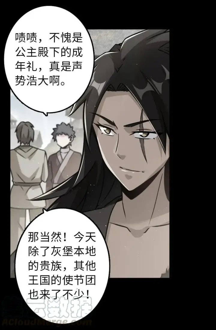 《放开那个女巫》109 色彩图7