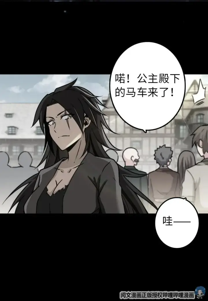 《放开那个女巫》109 色彩图9