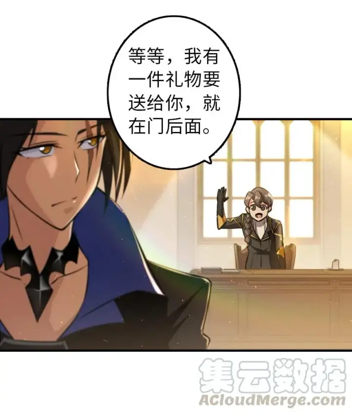 《放开那个女巫》110 复仇的礼物图13