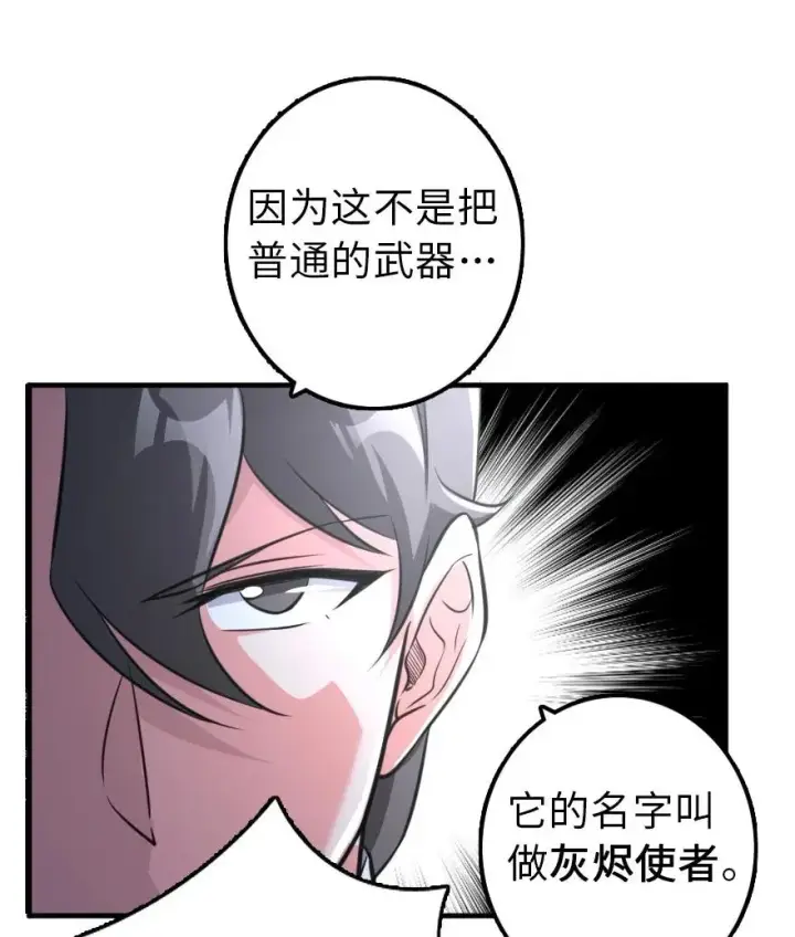 《放开那个女巫》110 复仇的礼物图18