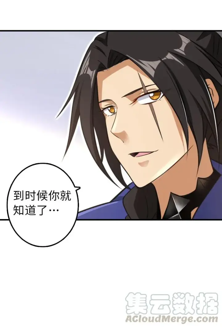 《放开那个女巫》110 复仇的礼物图25