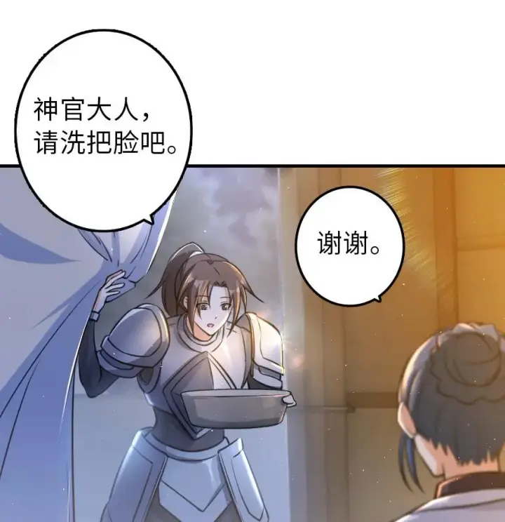 《放开那个女巫》110 复仇的礼物图27