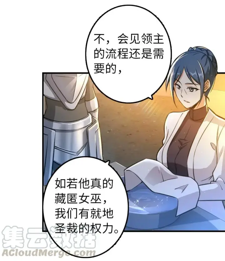 《放开那个女巫》110 复仇的礼物图29