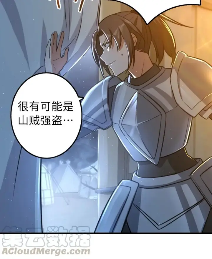 《放开那个女巫》110 复仇的礼物图33