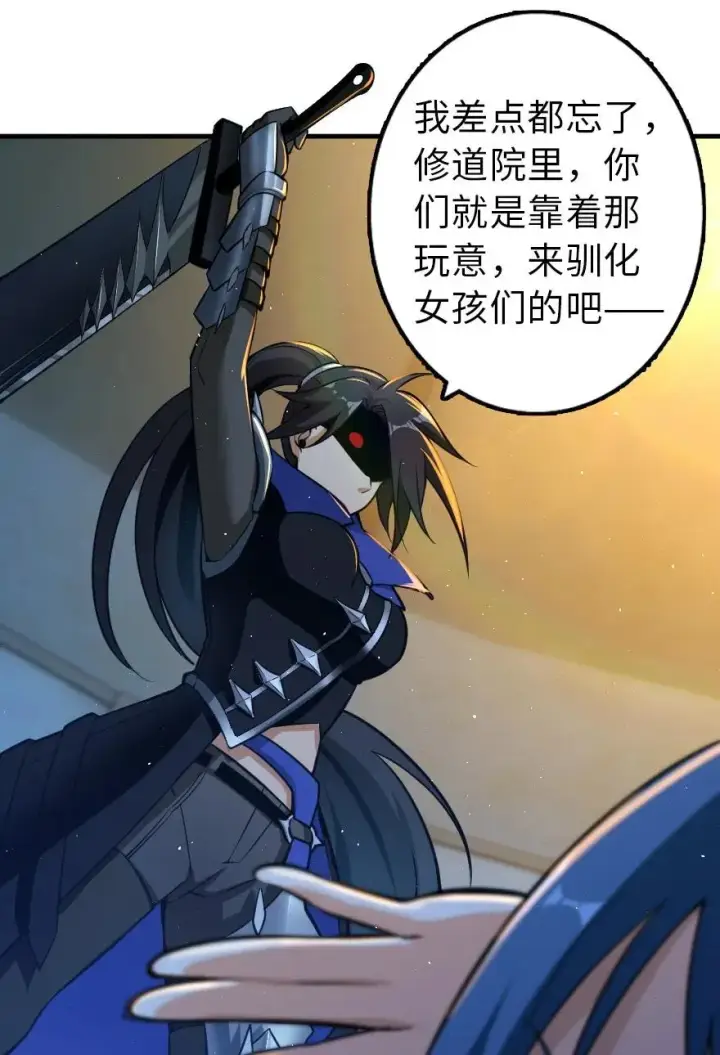 《放开那个女巫》110 复仇的礼物图47