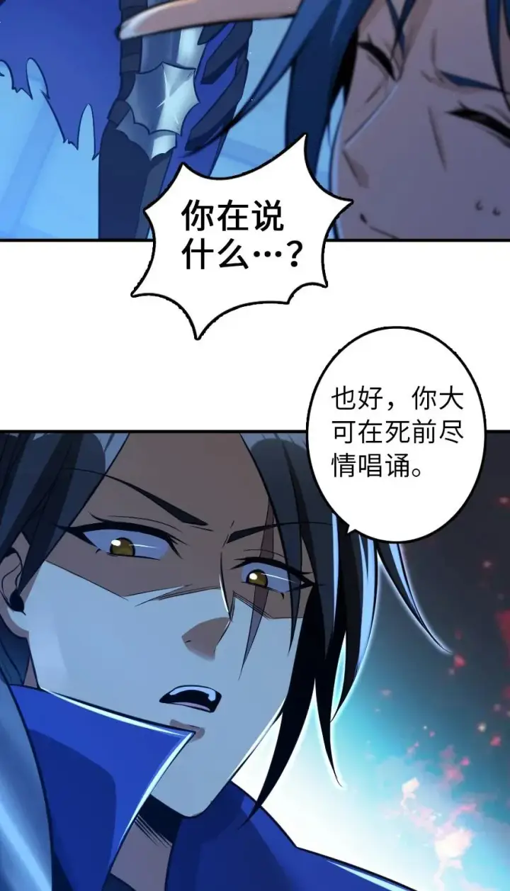 《放开那个女巫》110 复仇的礼物图48