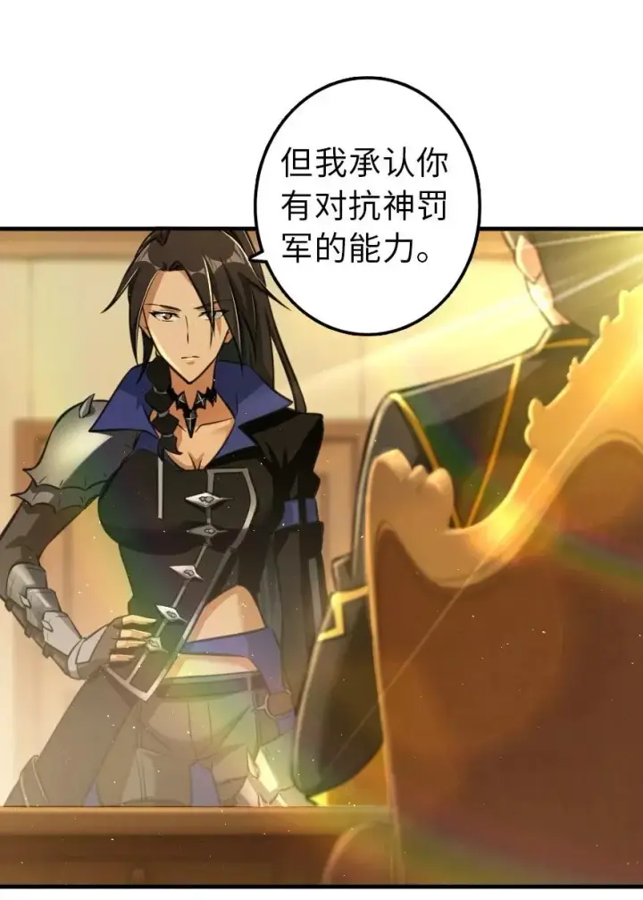 《放开那个女巫》110 复仇的礼物图6