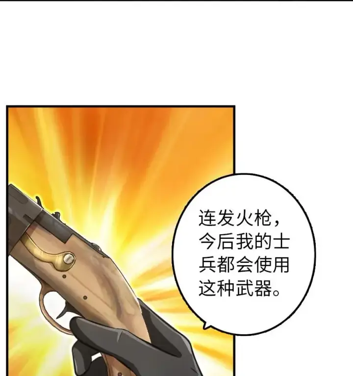《放开那个女巫》110 复仇的礼物图8
