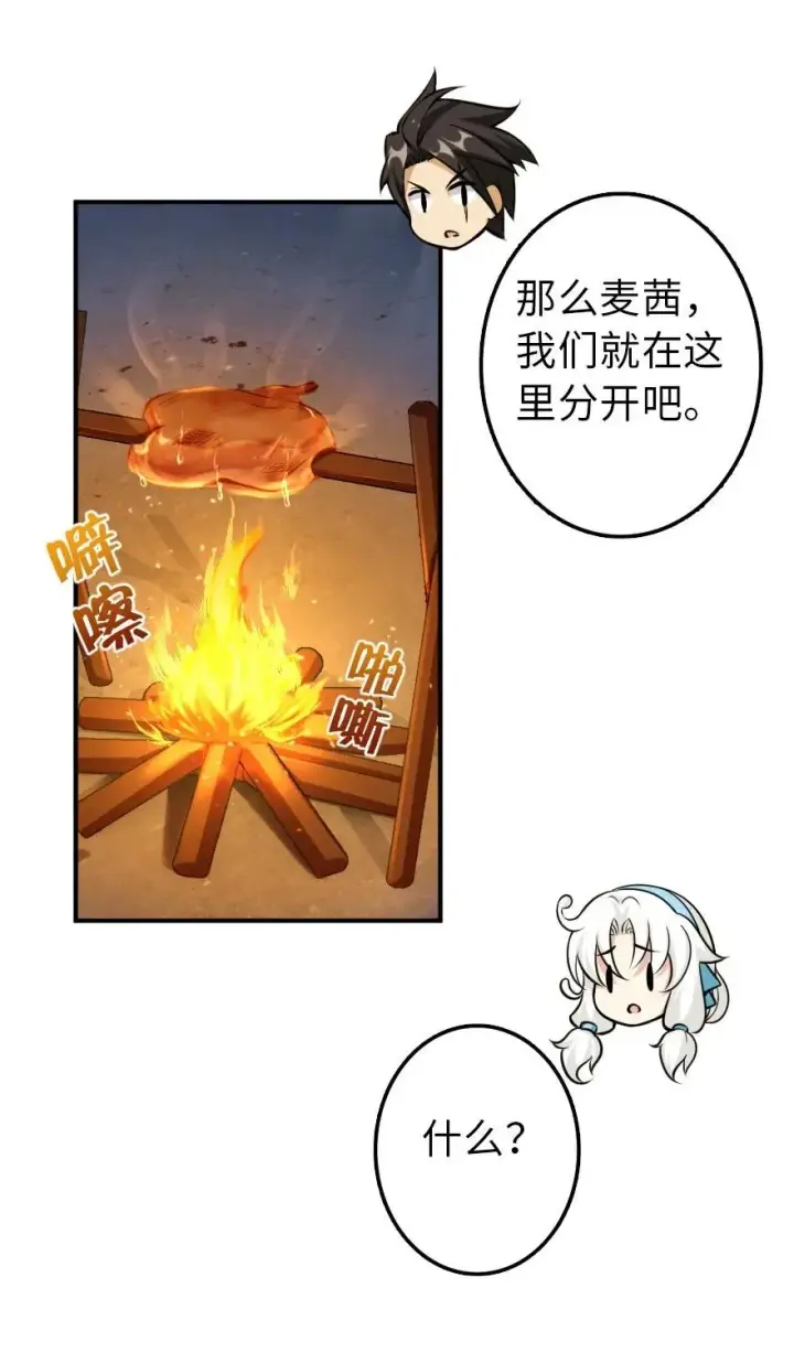 《放开那个女巫》111 新戏剧图11