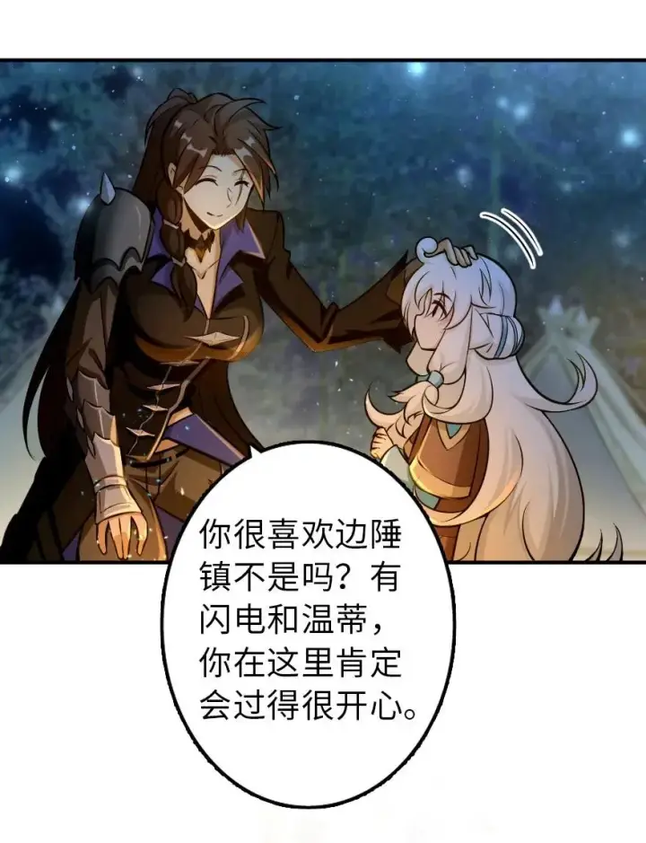 《放开那个女巫》111 新戏剧图12
