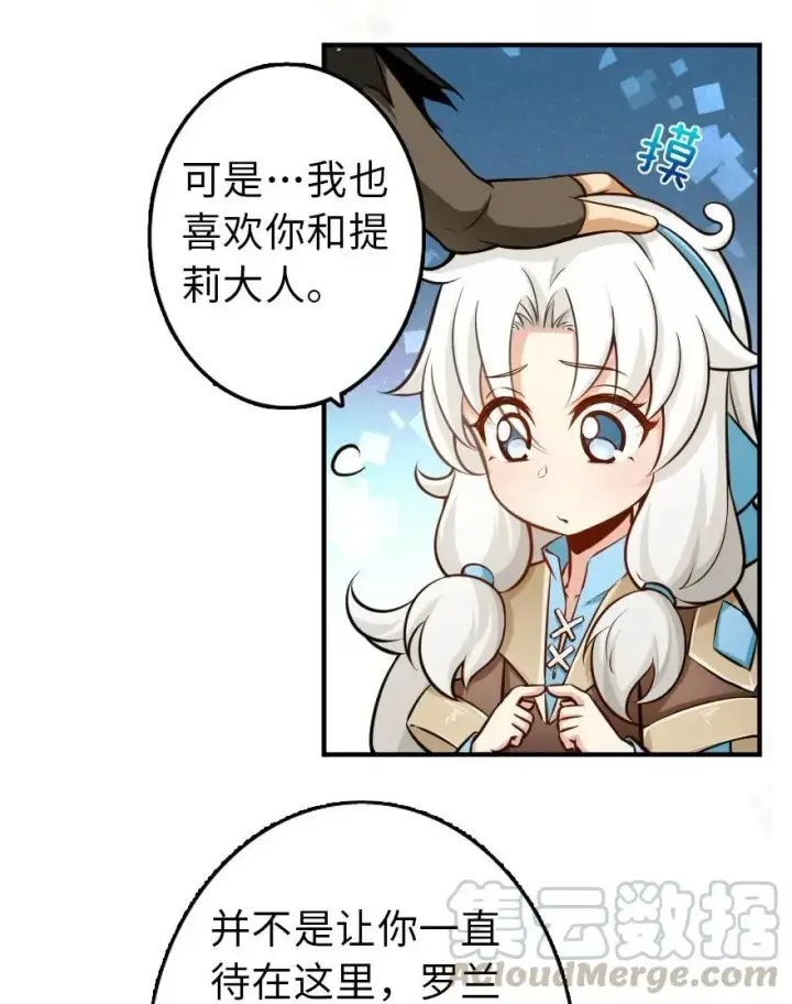 《放开那个女巫》111 新戏剧图13