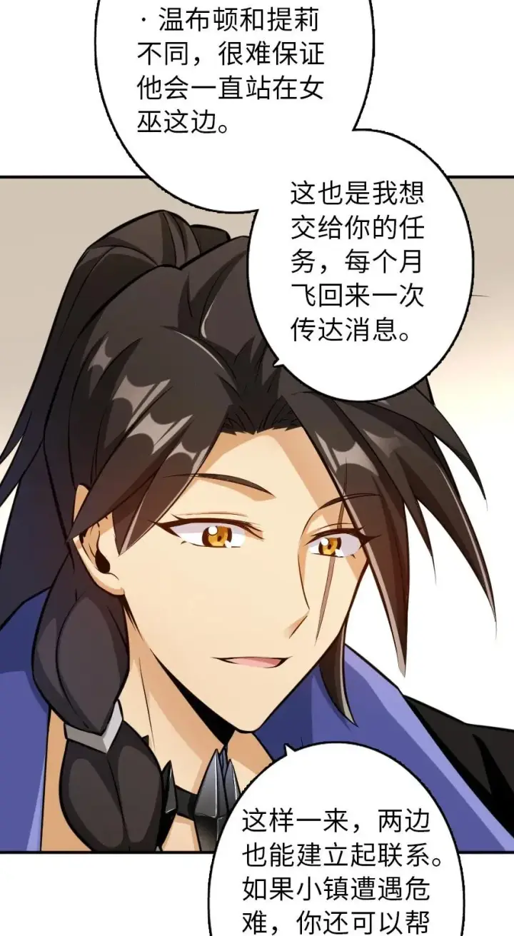 《放开那个女巫》111 新戏剧图14