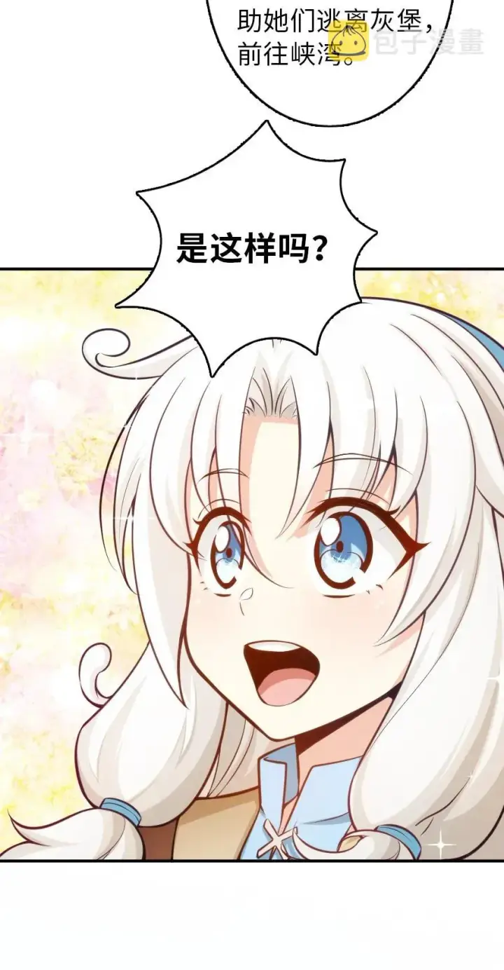 《放开那个女巫》111 新戏剧图15