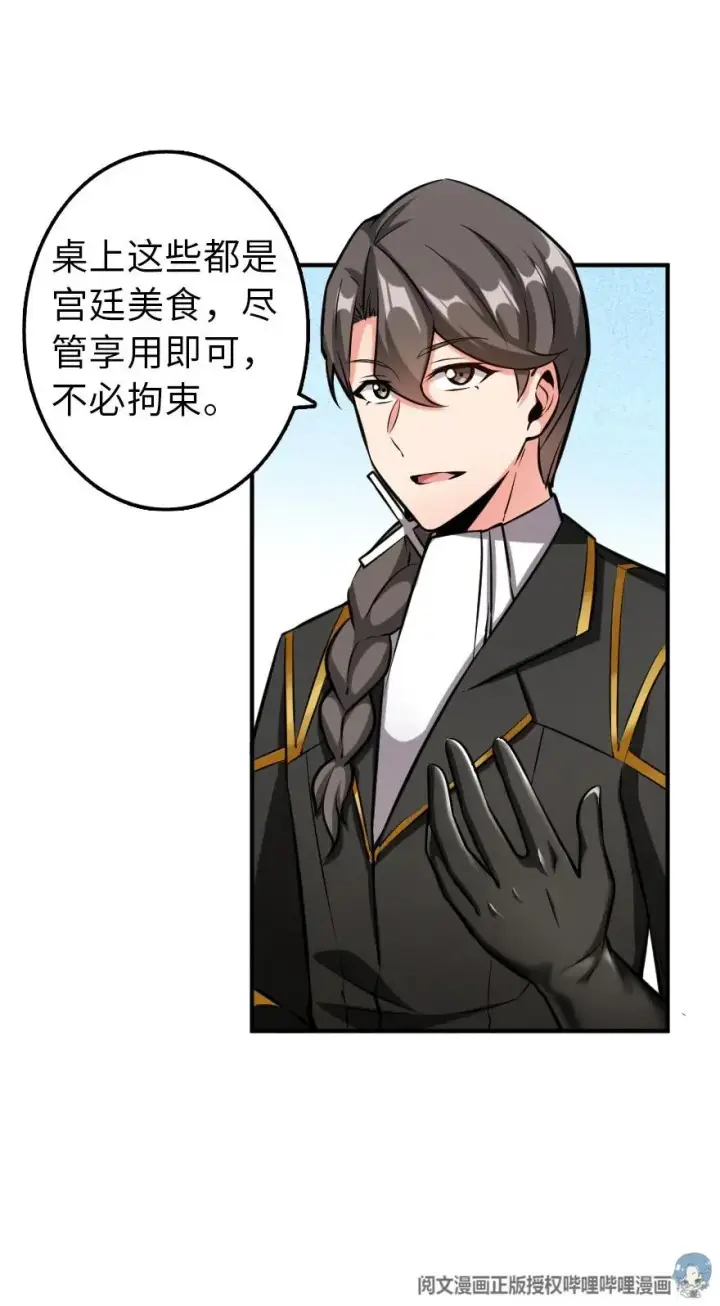 《放开那个女巫》111 新戏剧图21