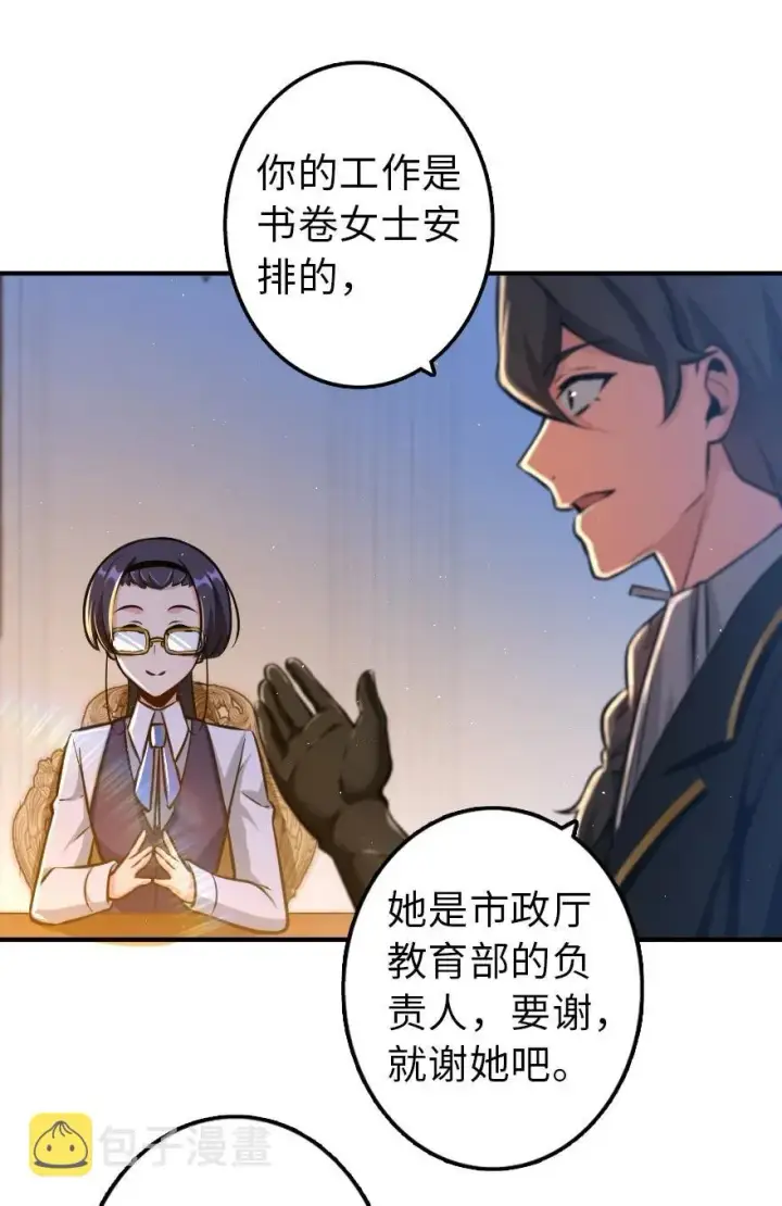 《放开那个女巫》111 新戏剧图24
