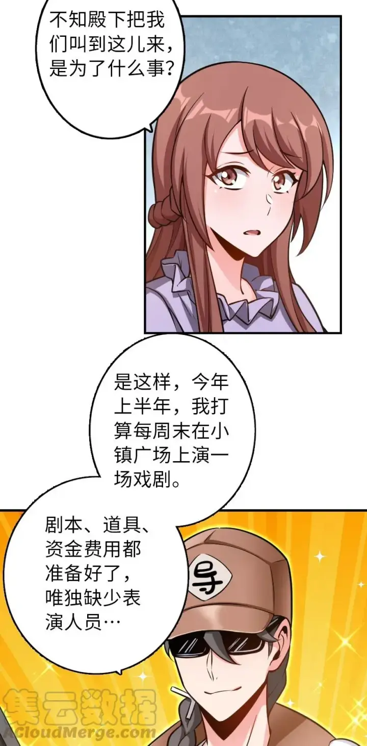 《放开那个女巫》111 新戏剧图25