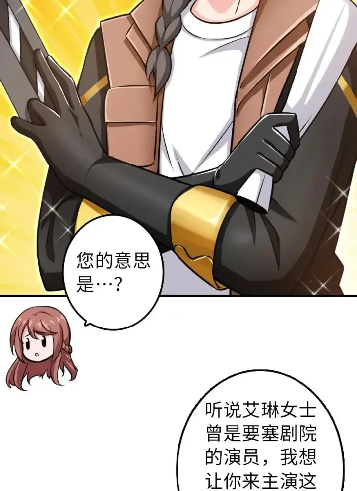 《放开那个女巫》111 新戏剧图26