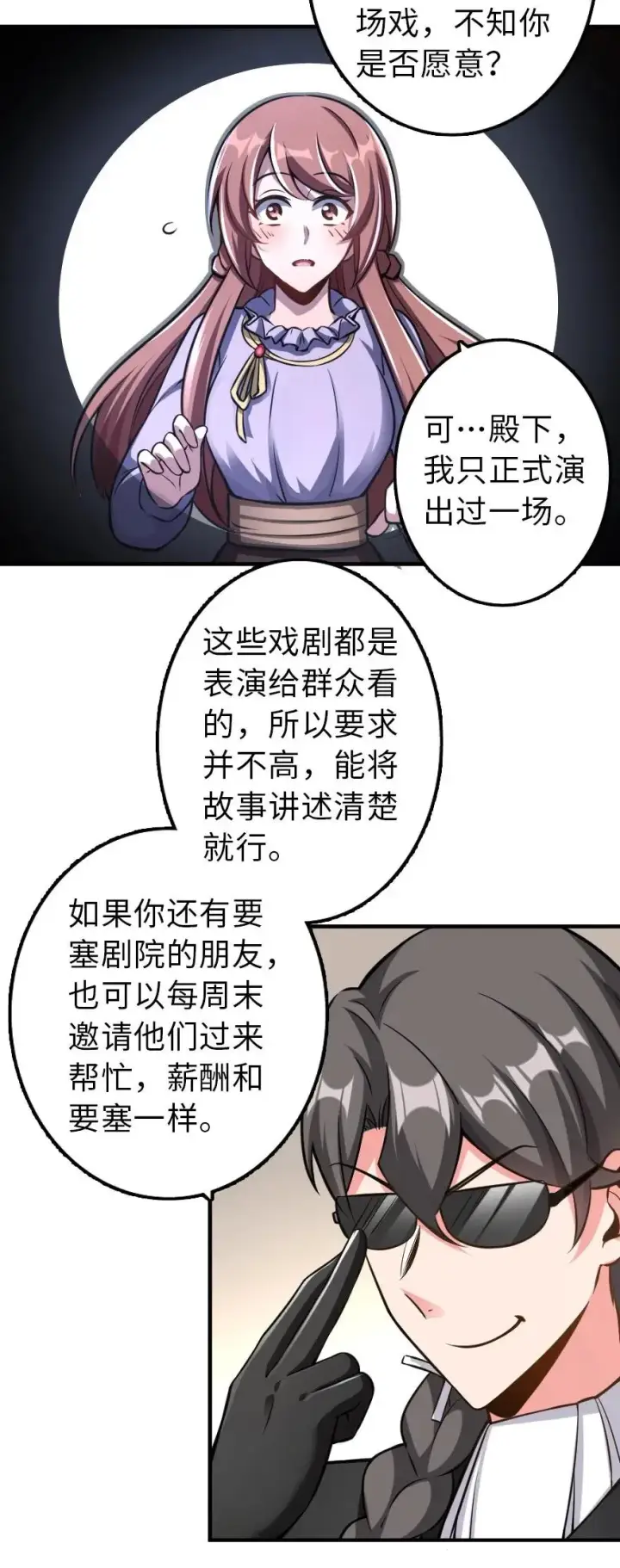 《放开那个女巫》111 新戏剧图27