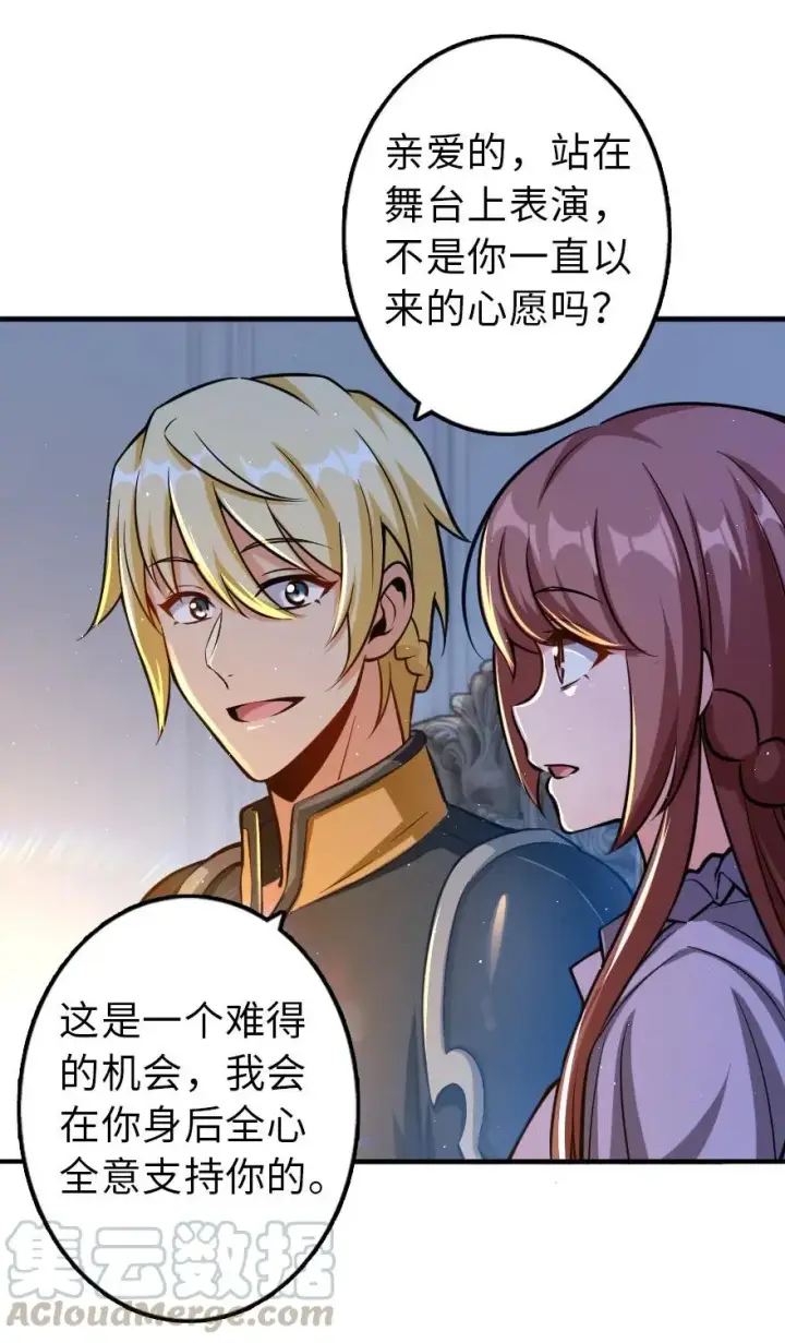 《放开那个女巫》111 新戏剧图28