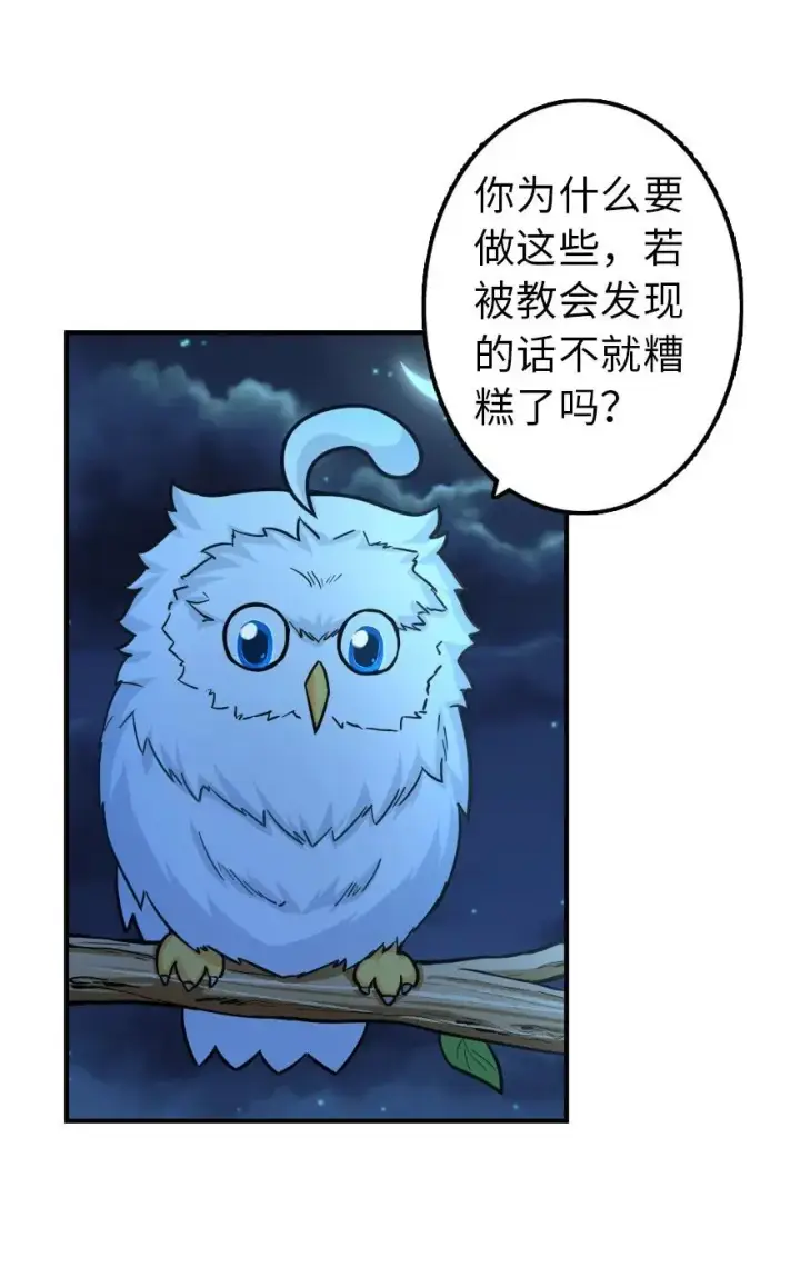 《放开那个女巫》111 新戏剧图3