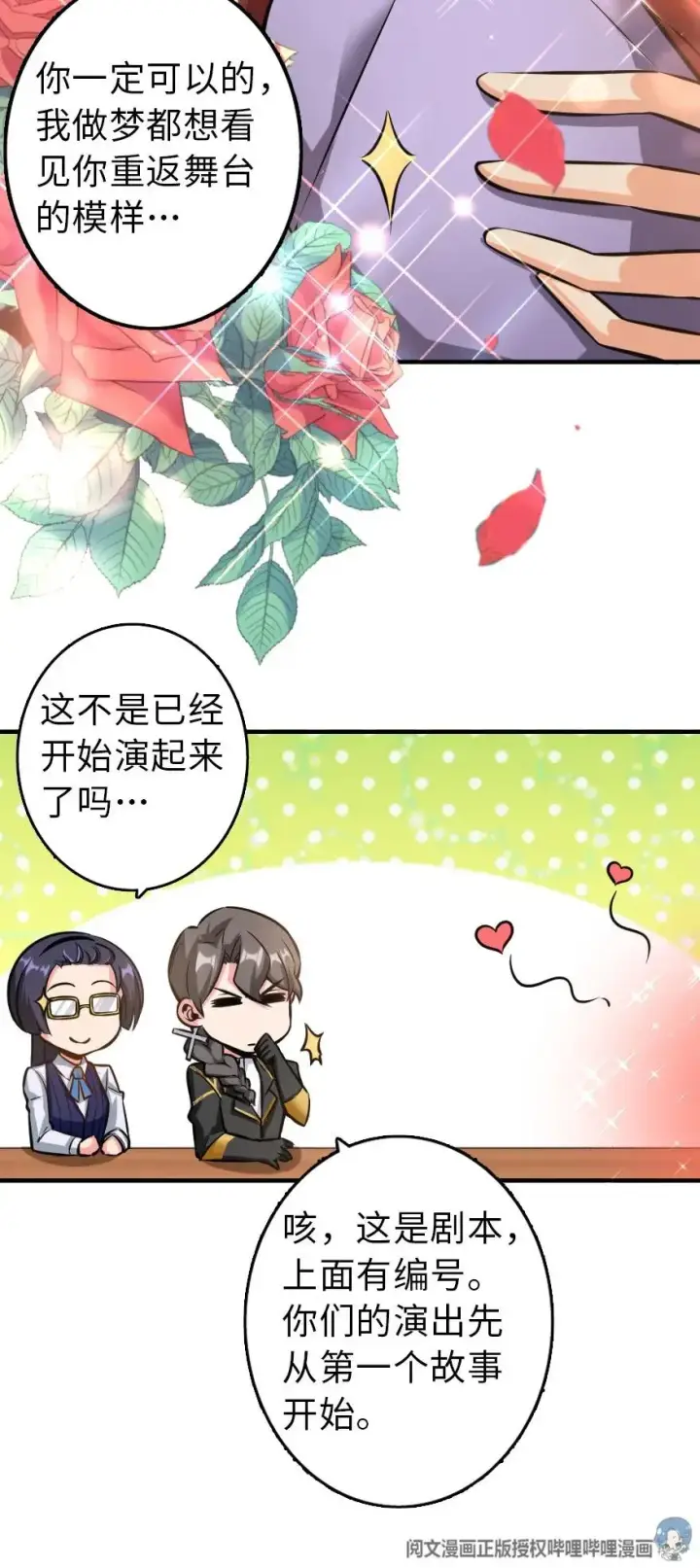 《放开那个女巫》111 新戏剧图30