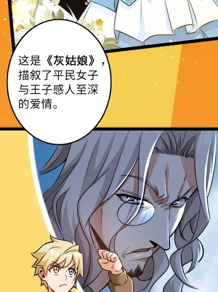 《放开那个女巫》111 新戏剧图32