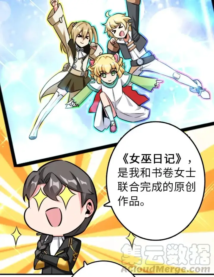 《放开那个女巫》111 新戏剧图34