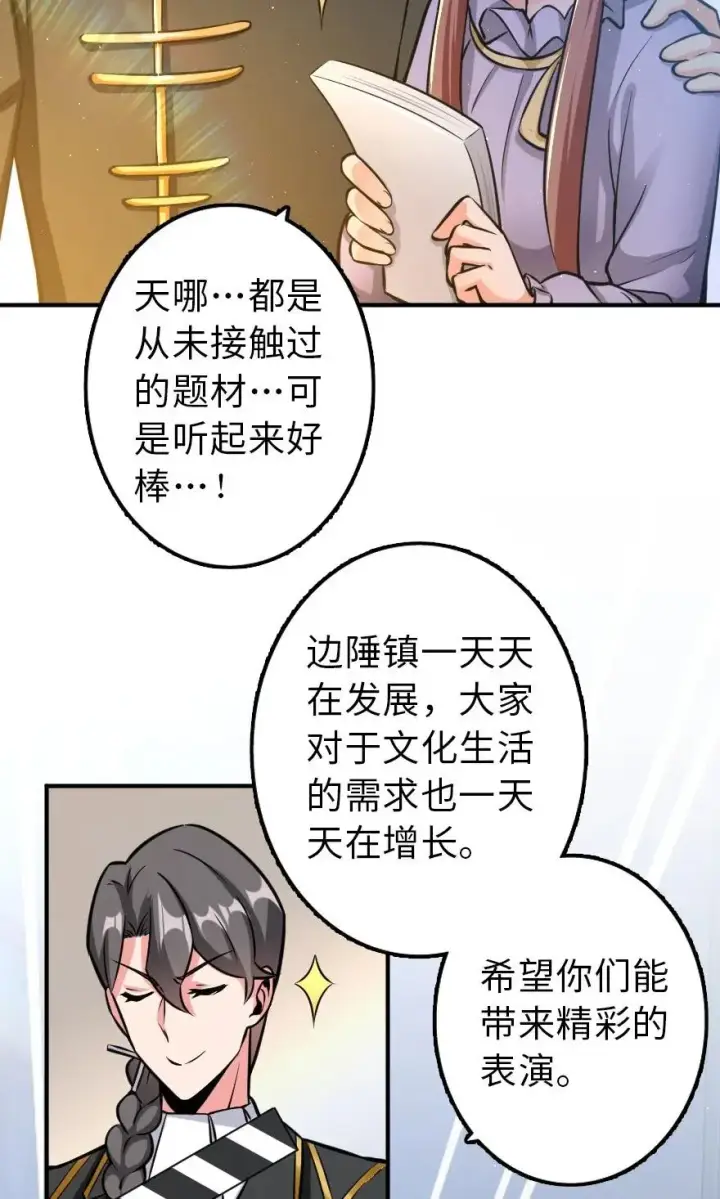 《放开那个女巫》111 新戏剧图36