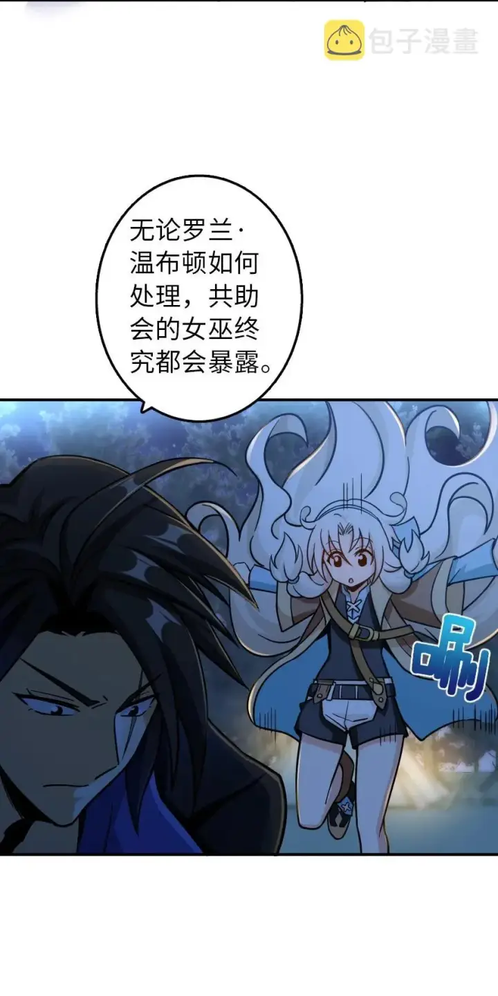 《放开那个女巫》111 新戏剧图5