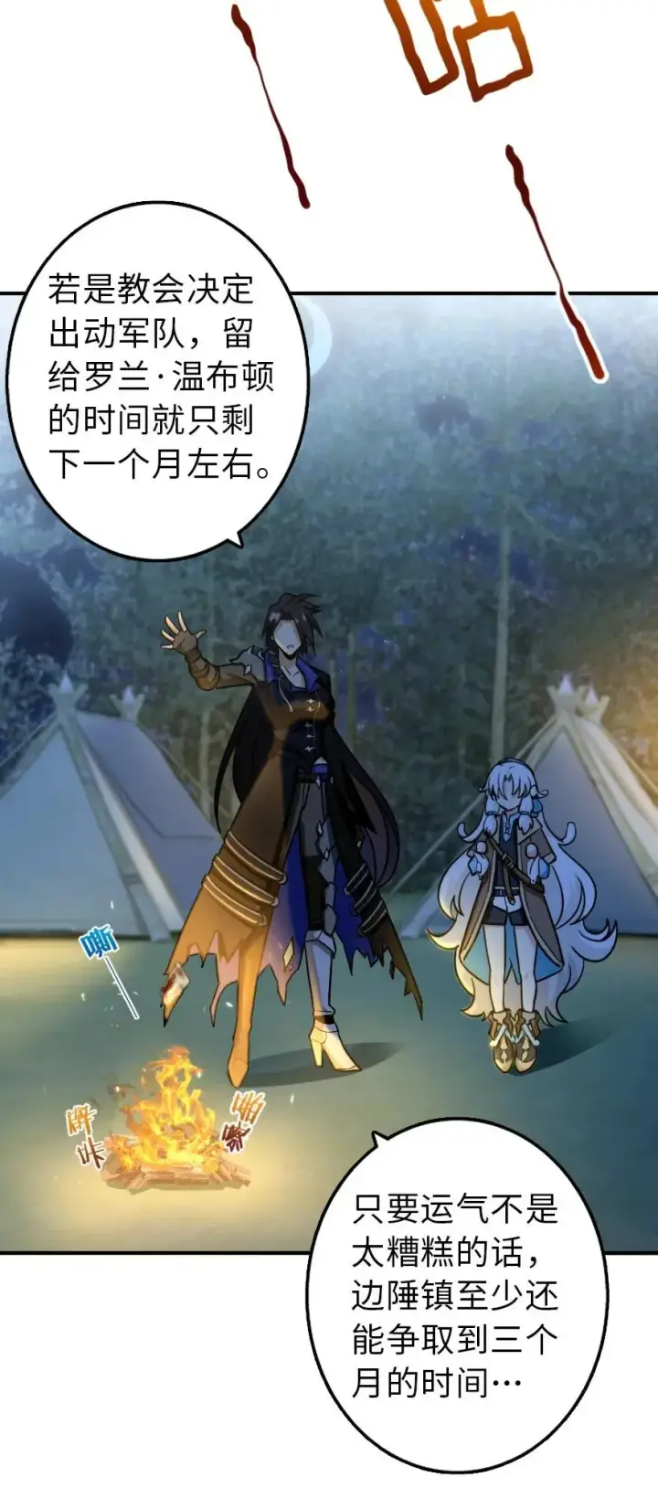 《放开那个女巫》111 新戏剧图8