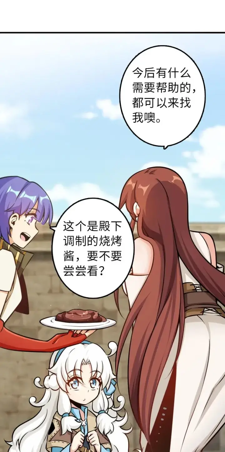 《放开那个女巫》112 热气球之旅图10
